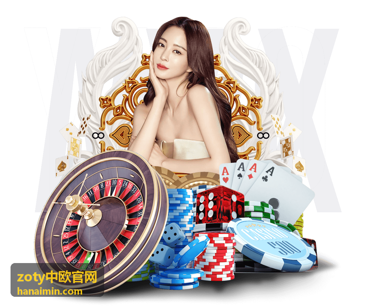 zoty中欧官网直播预告提前排期场景配图